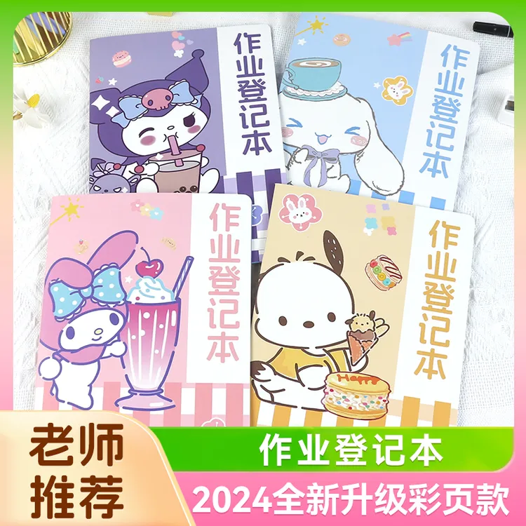 一二年级作业登记本听写专用抄记作业本课堂家庭作业登记记录本