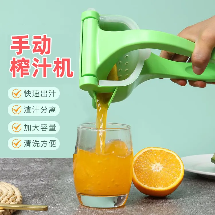手动榨汁机小型榨汁器新款渣汁分离挤压器水果压汁神器果汁石榴