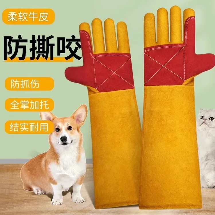 宠物防咬手套防猫狗抓咬训狗训犬训练加厚防撕洗澡洗猫防咬加长款