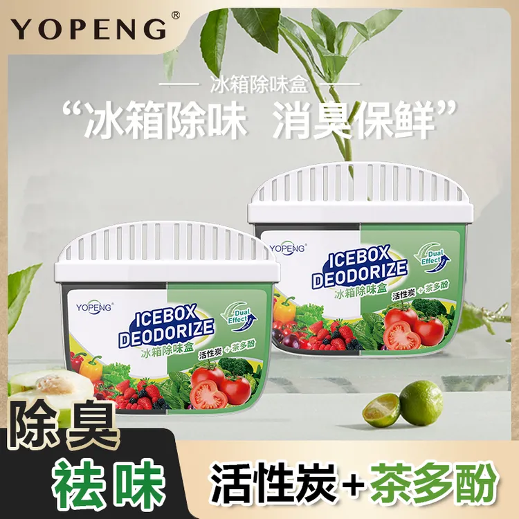 YOPENG冰箱除味盒 清新除异味茶多酚祛味消臭净化家用小方盒抑菌