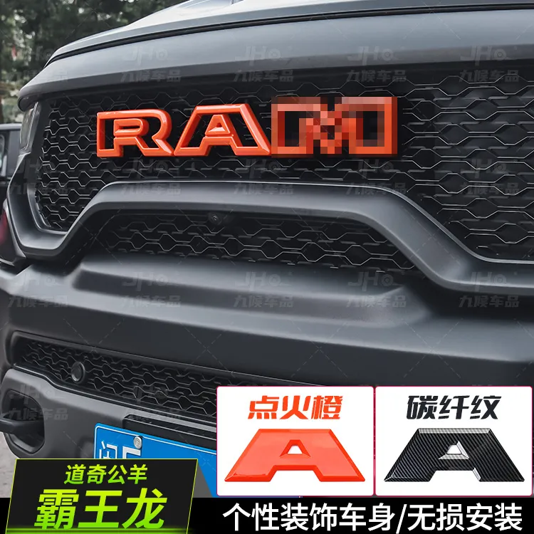 适用于22-24款道奇公羊霸王龙字母TRX改装车头后尾门RAM橙色字母