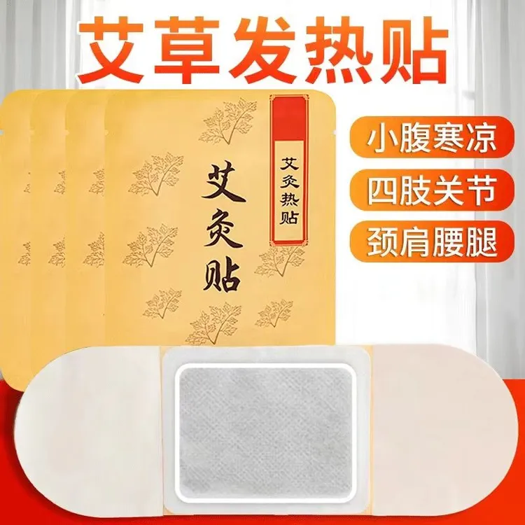 艾草自发热艾灸贴暖宝宝颈椎肩颈膝盖腰贴肚子宫暖精油正品热敷包