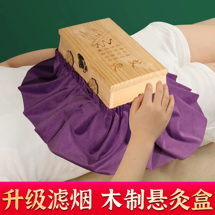 6针木制艾灸盒肚子腹部专用灸具随身灸家用灸盒艾灸盒随身灸家用