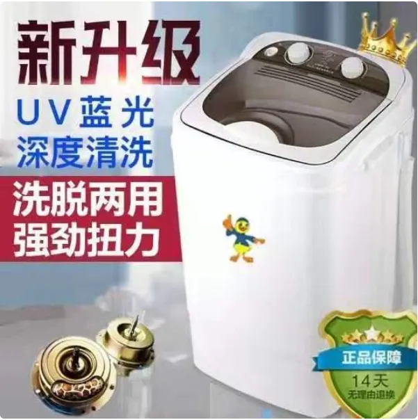 儿童小型洗衣机大容量小型单桶迷你洗衣机家用半全自动洗衣机带甩