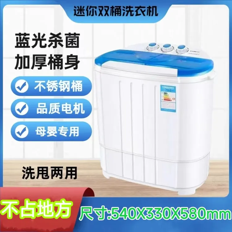 儿童迷你 4/5/6/3.6双桶双缸洗衣机小型迷你宿舍波轮半自动洗衣机