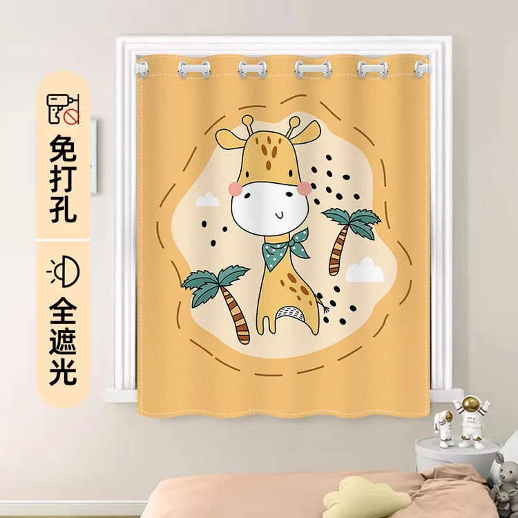 全遮光窗帘卧室小窗户免打孔防晒好清洁卡通儿童房主卧房间试衣间