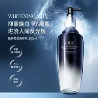 GTGT焕颜免洗美白身体乳H