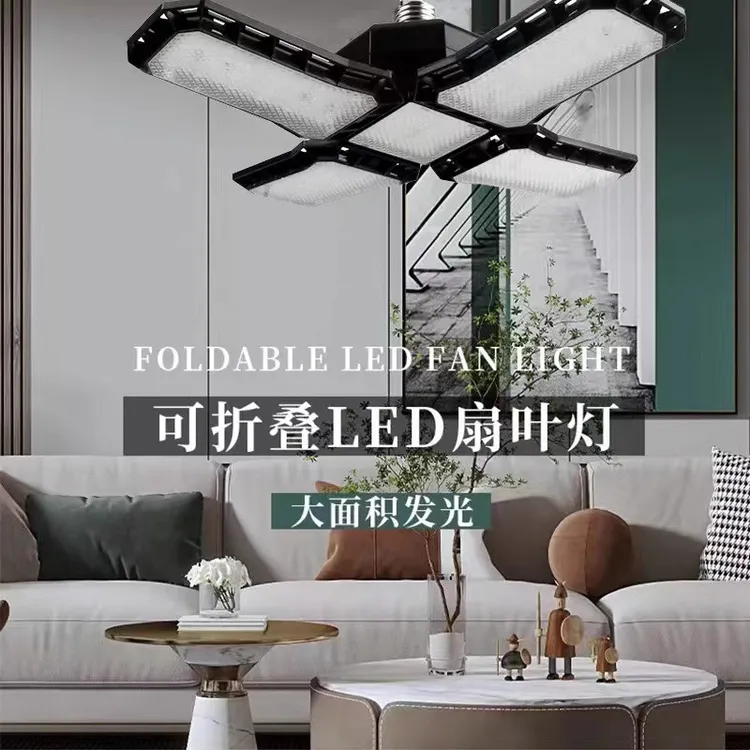 LED螺口E27折叠吸顶灯护眼超亮款黑金刚叶子灯厂房工地车库照明