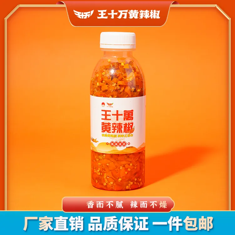 王十万正宗湖南株洲王十万黄辣椒纯手工制作剁辣椒500g香辣脆甜