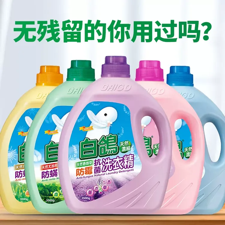 正品台湾原装进口瓶装洗衣液防螨防霉抗菌洗衣精浓缩型持久留香型
