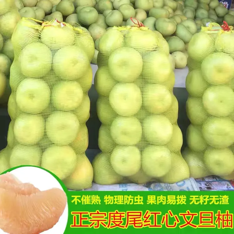 正宗福建仙游度尾文旦柚直发红心孕妇柚子水果薄皮当季新鲜20斤