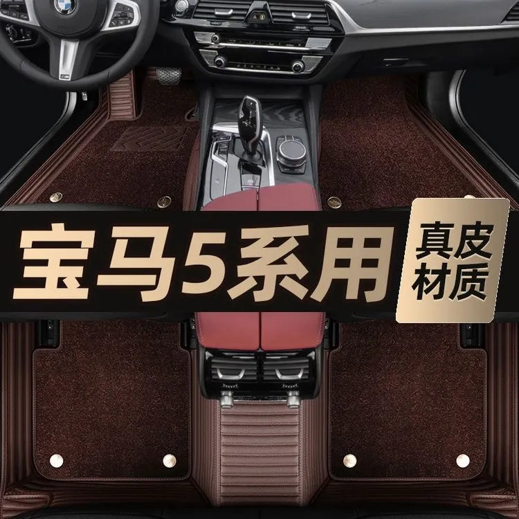 适用于宝马5系脚垫525Li 530Li五系GT地毯专用瀚驰真皮全包围汽车