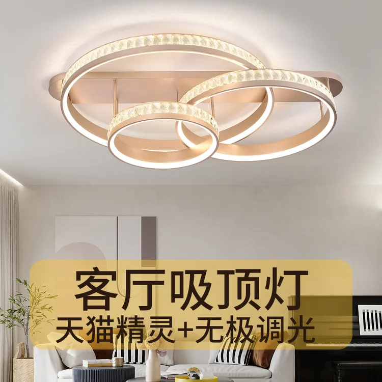 【晴姐灯饰】2024新款LED简约客厅灯现代中式水晶主卧室灯大厅高档