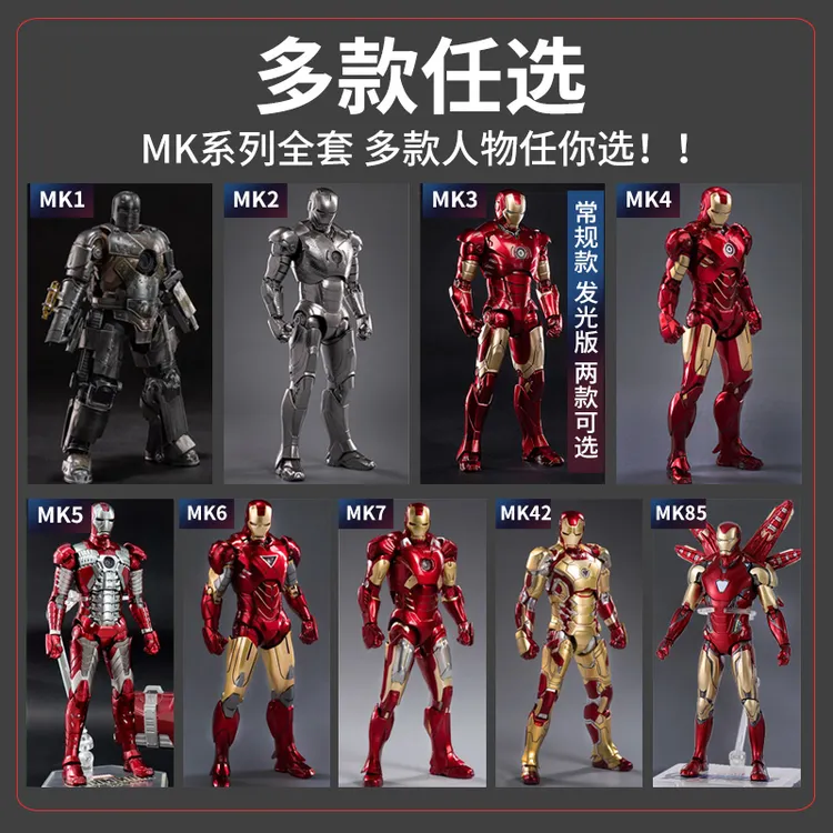 中动钢铁侠手办MK50漫威6复仇者联盟3马克85发光可动人偶模型玩具