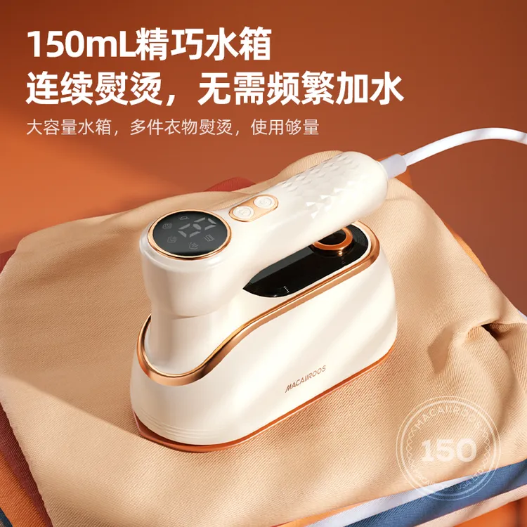 MACAIIROOS/迈卡罗手持挂烫机家用熨烫机旅行出差迷你电熨斗