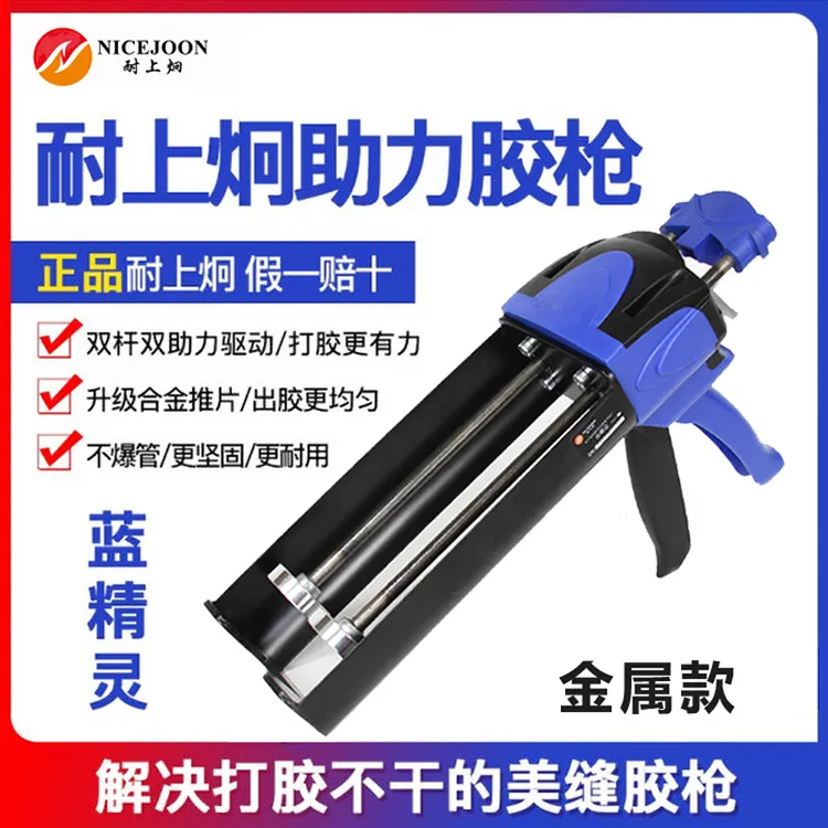 耐上炯大黄蜂手动美缝胶枪双管助力美缝工具蓝精灵美缝剂手动胶枪