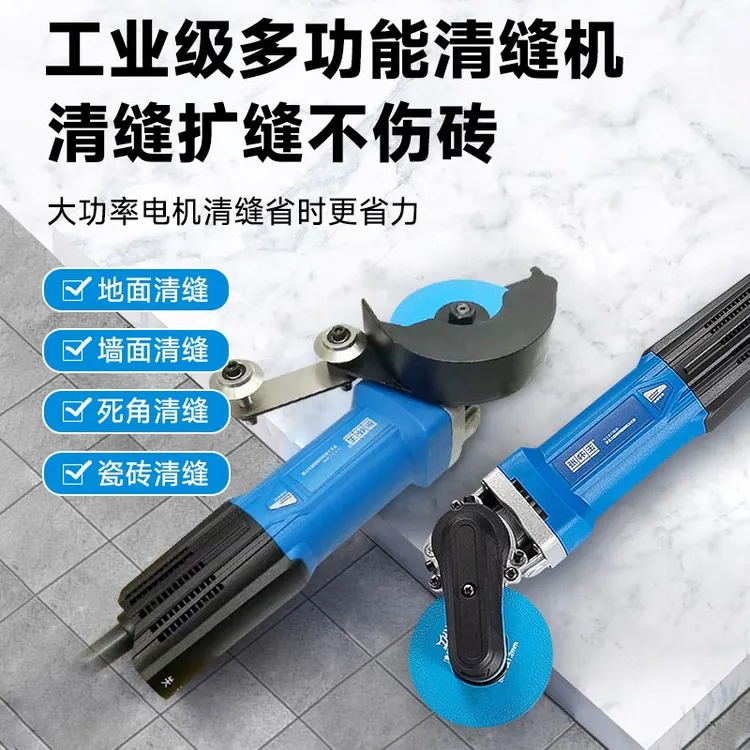 张怀玉多功能大功率切割机墙地两用角磨机多用万象美缝专用工具
