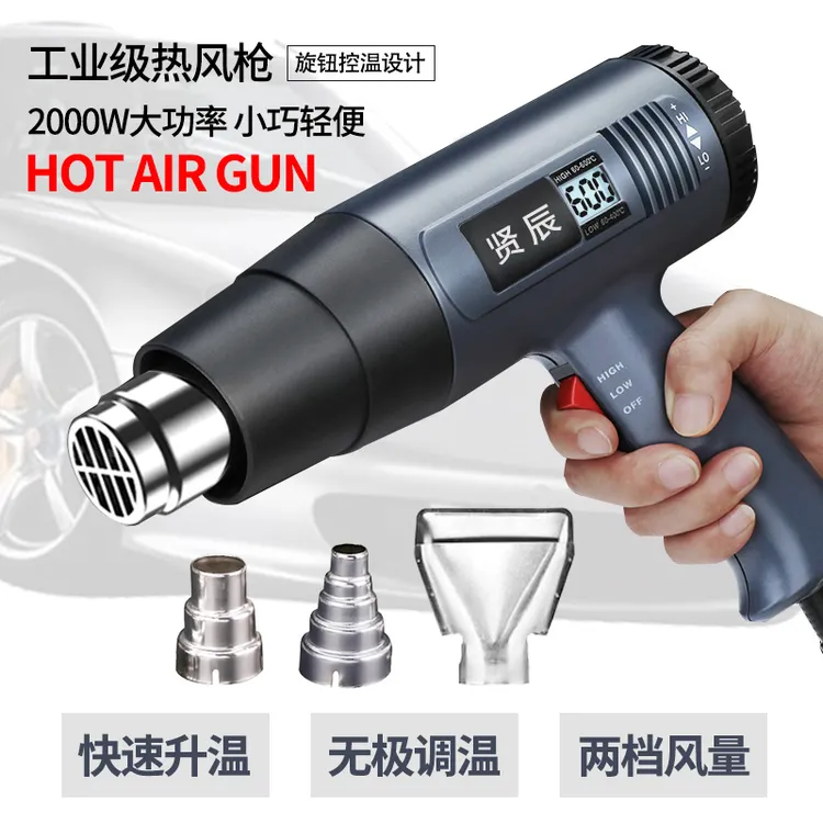 贤辰热风枪加热大功率专用工具数显焊接机美缝剂返工美缝专用工具