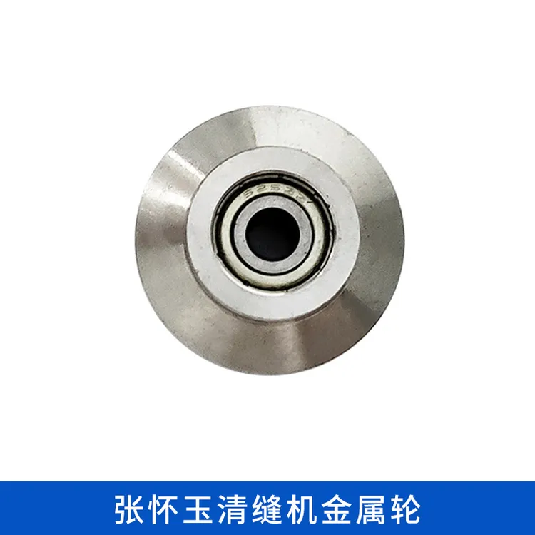 张怀玉瓷砖清缝机机专用配件适用零件金属轮塑料轮集尘袋软轴
