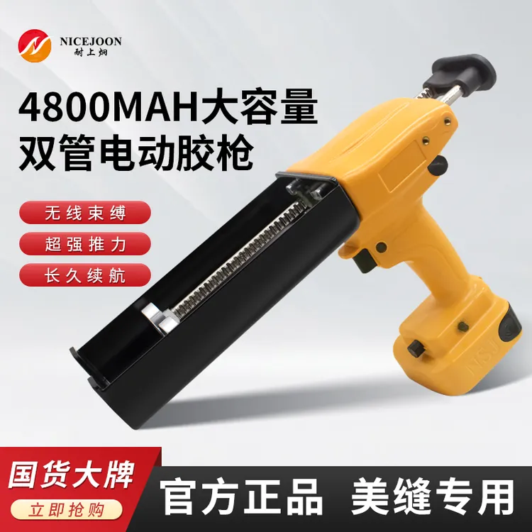耐上炯美缝电动胶枪美缝打胶工具美缝胶枪升级经典款电动枪D60