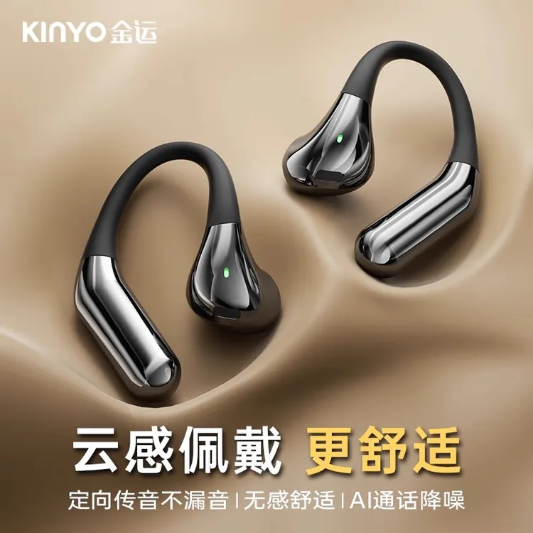 【官方正品】金运2024新款蓝牙耳机骨传导不入耳无线夹耳式长续航