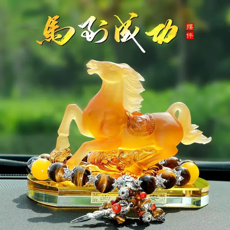 汽车摆件生肖马古法琉璃摆件车载香水高档2025新款车内装饰摆件男