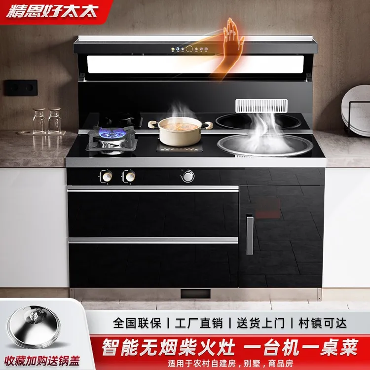 精恩好太太新款无烟柴火集成灶蒸烤一体机土灶农村自建房别墅大锅