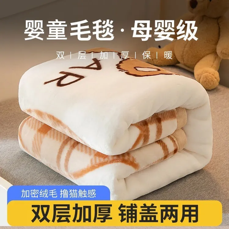 儿童婴儿毛毯小被子双层加厚秋冬季新生宝宝新生儿午睡珊瑚绒毯子