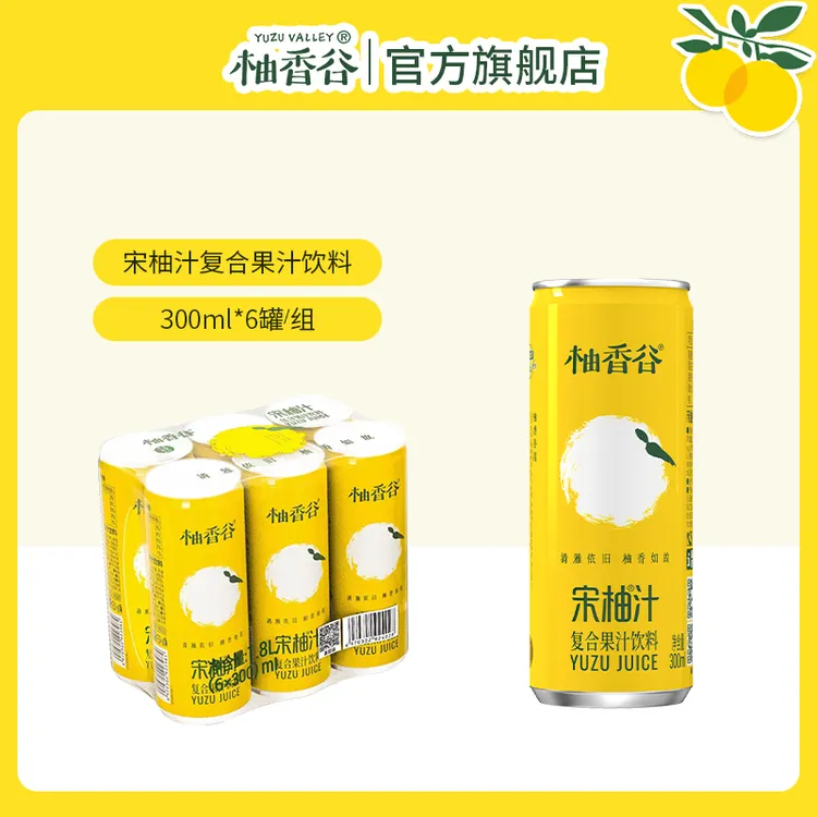 YUZU VALLEY/柚香谷 双柚汁香柚果汁宋柚汁清爽冰镇铝罐300ml*6瓶