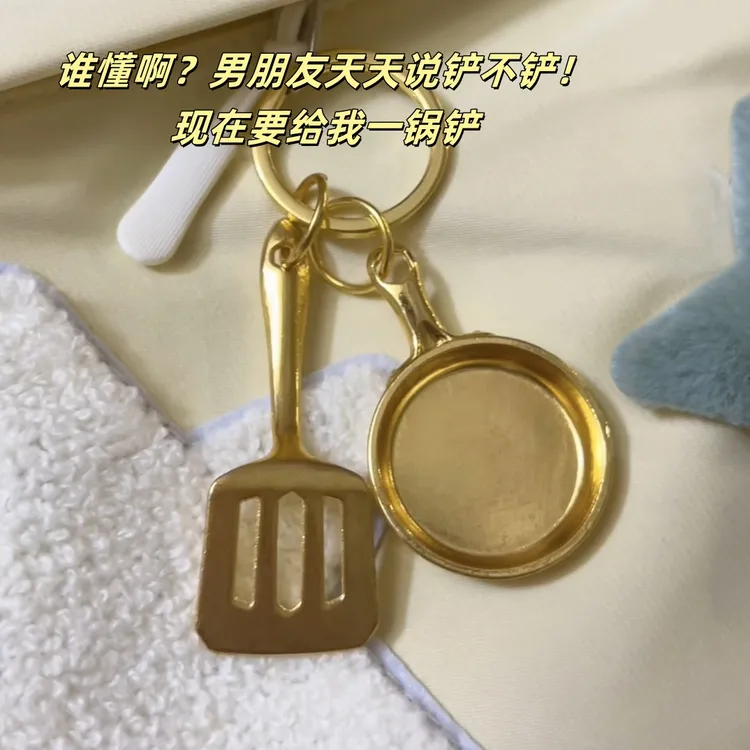 新款金锅锅LOL云顶之弈金铲铲之战挂件钥匙扣闺蜜朋友情侣礼物