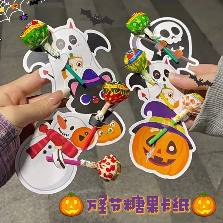万圣节棒棒糖卡片卡纸插卡礼物糖果饰品节日装饰贴纸不给糖就捣蛋