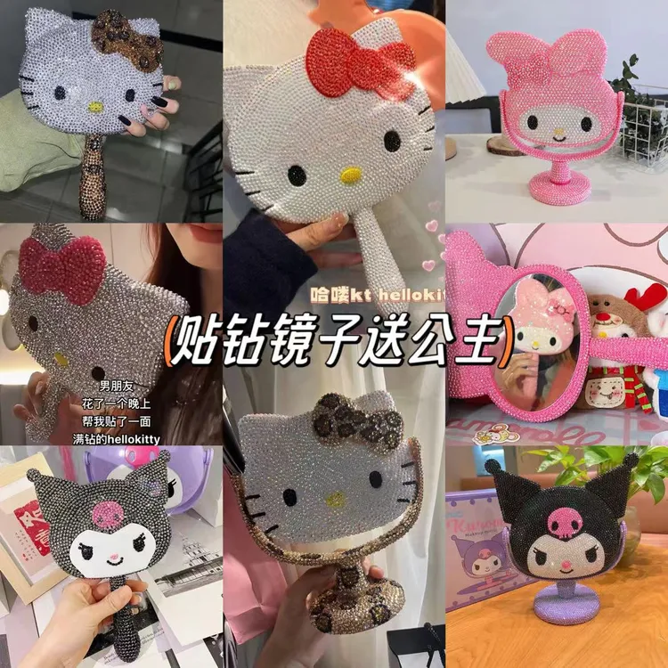 hellokitty镜子贴钻美乐蒂镶钻DIY手持满钻库洛米镜子旋转台式镜