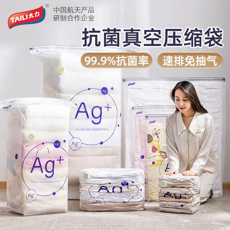 太力免抽气抗菌真空压缩袋透明衣物衣服家用立体整理棉被子袋子