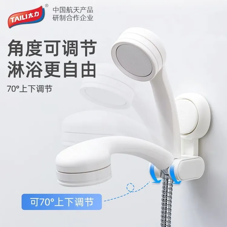 太力万向花洒架免打孔淋浴喷头支架吸盘儿童免钉固定器可调节挂座