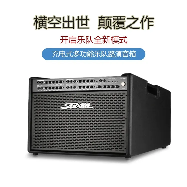 SANXUN三逊大功率充电多功能户外路演吉他贝斯键盘电子鼓乐队音箱