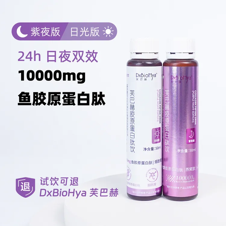 单瓶装/拍10 瓶送1瓶/  10000mg烟酰胺鱼胶原蛋白肽 26年1月到期