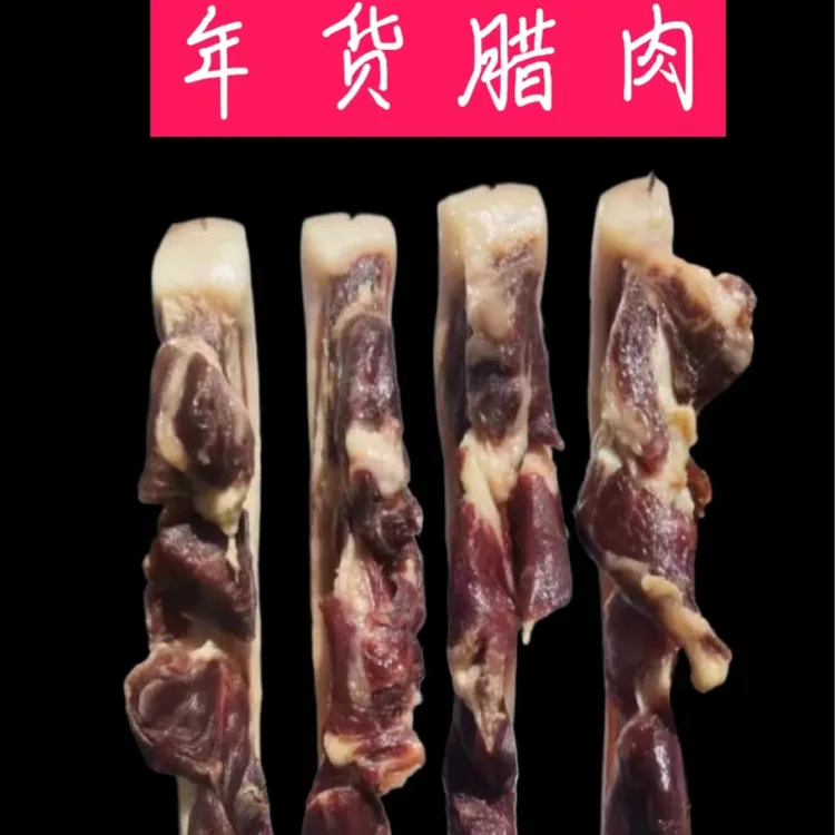 皖江铜铜陵咸香味腊肉咸肉优选本地新鲜黑猪肉腌制太阳晒干风干