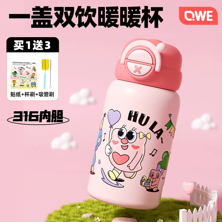 qwe保温杯大容量316不锈钢一杯双饮高颜值吸管杯直饮杯秋冬保温杯