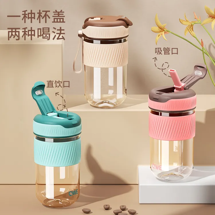 qwe随手杯tritan双饮吸管杯便携咖啡办公室高颜值装开水无双酚A