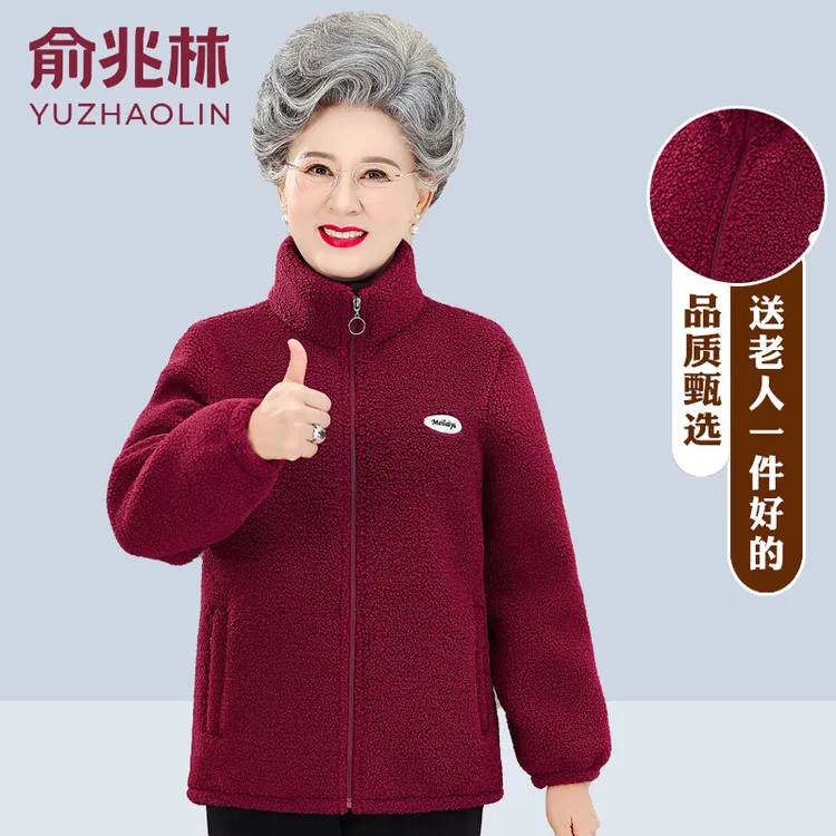 俞兆林妈妈装颗粒绒加绒加厚棉衣外套中老年女装时尚洋气减龄保暖