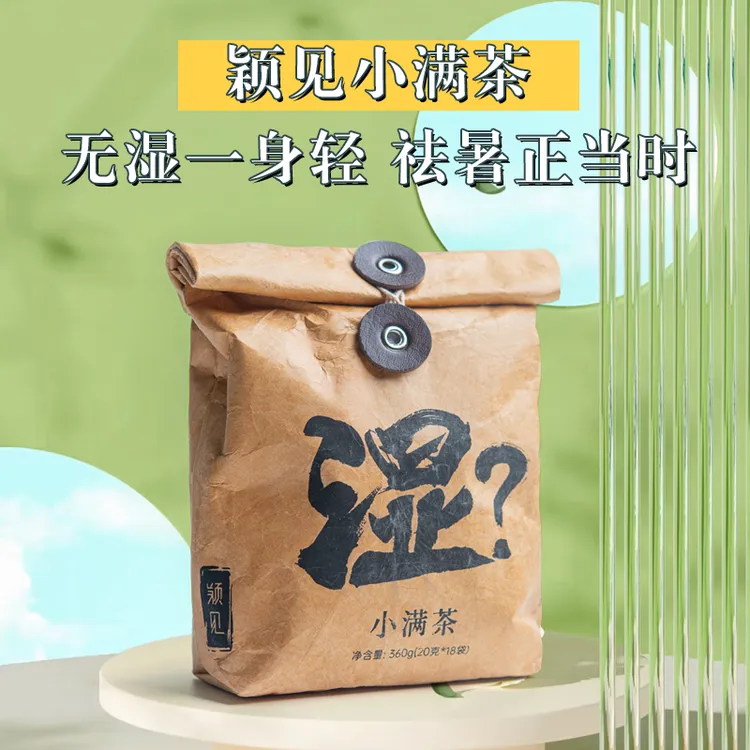颖见小满茶360g（20g*18袋） 赤小豆薏米茶芡实人参石斛 