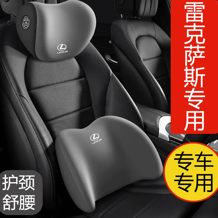 适用雷克萨斯头枕腰靠ES200汽车护颈枕ES300H/RX/NX/LS车内用靠枕