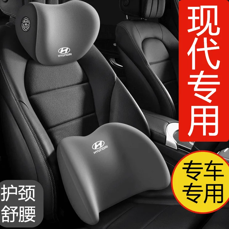 适用于北京现代汽车头枕护颈枕ix35朗动名图领动伊兰特车载用靠枕