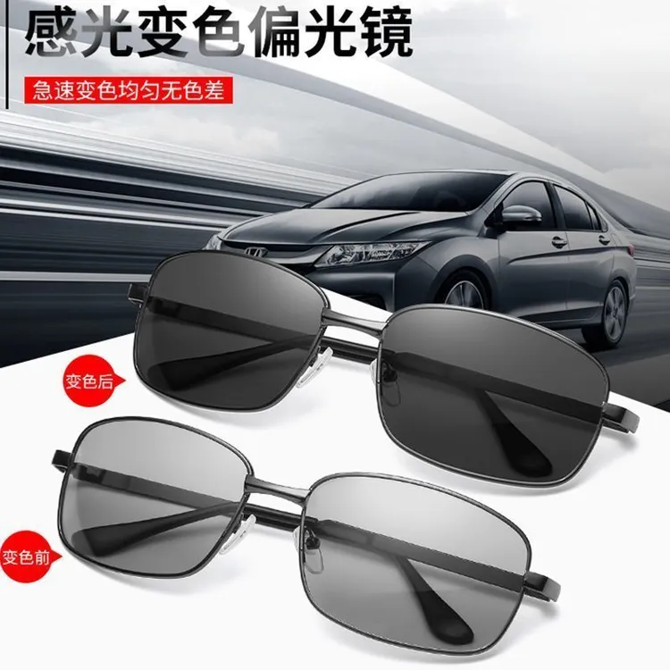 日夜两用德国智能偏光太阳镜男墨镜眼睛防紫外线变色夜视眼镜开车