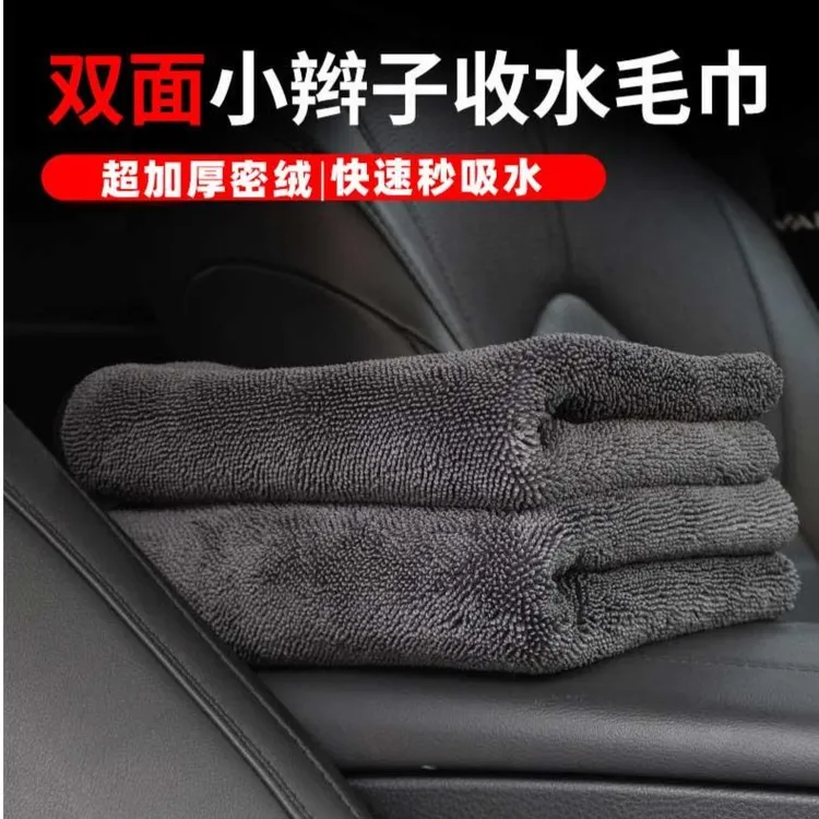 车用收水毛巾小辫子双面加厚洗车巾超快速吸水抹布小辫子吸水毛巾