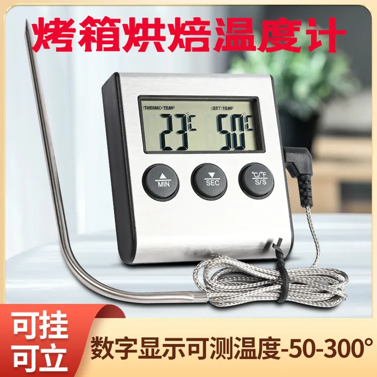 电子烤箱温度计烘焙精准耐高温培焗食物牛排油温计探针式温度表