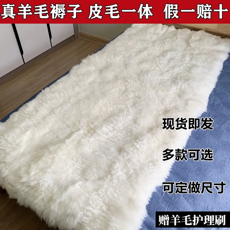 羊皮褥子皮毛一体床垫冬季老人保暖防潮祛湿学生宿舍单双人户外垫