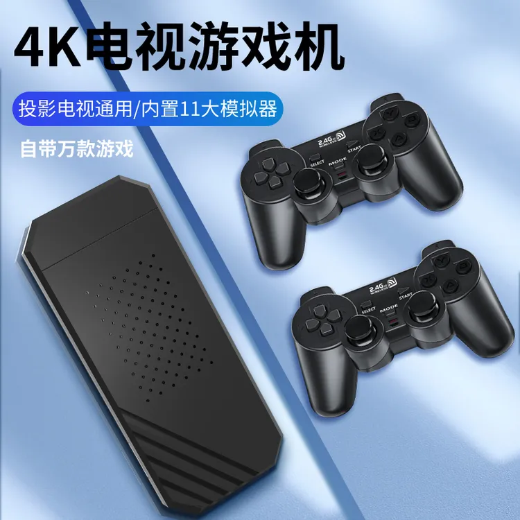 科腾家用电视游戏机专用游戏机无线经典高清双人街机怀旧4K高清