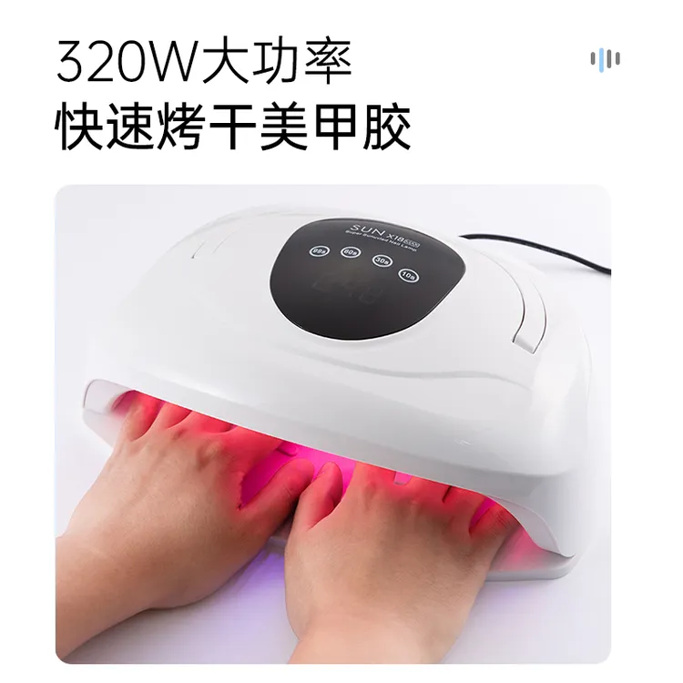 新款320W双手美甲烤灯72颗大功率美甲灯3秒速干不黑手美甲光疗灯