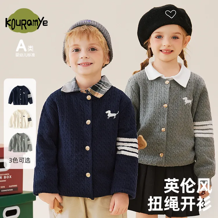 酷娃米春秋季新款亲子中小男女童时尚英伦风扭绳百搭开衫4546